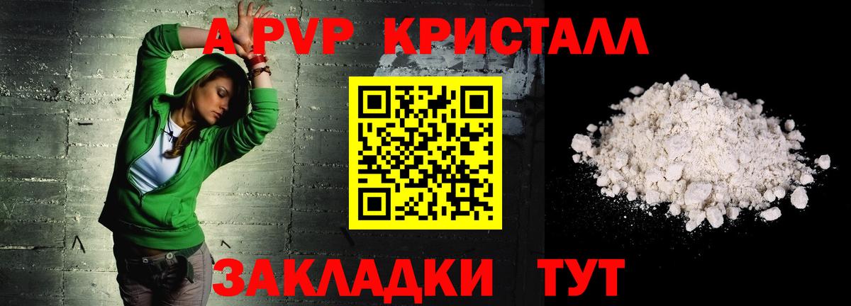 APVP кристаллы  Вход с VPN  Ханты-Мансийск  А ПВП СК КРИС  APVP кристаллы 