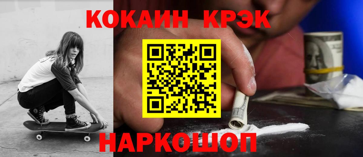 Ханты-Мансийск  COCAIN Колумбийский  Вход с VPN  КОКАИН VHQ 