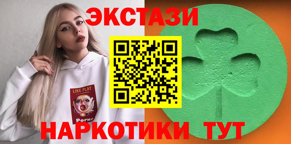 Ecstasy 300 mg  Вход с VPN  ЭКСТАЗИ Philipp Plein  Ecstasy  Ханты-Мансийск 