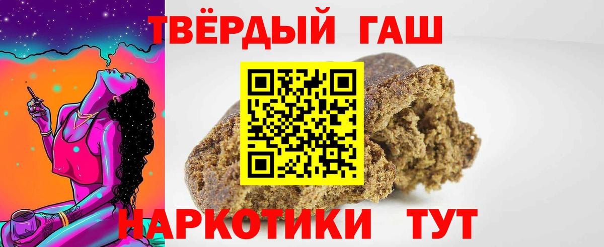 Гашиш 40% ТГК  Вход с VPN  Ханты-Мансийск 