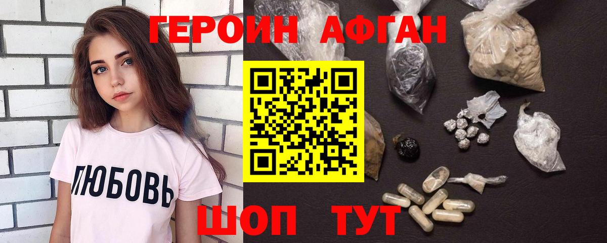 Ханты-Мансийск  ГЕРОИН герыч  Вход с VPN 