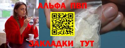 альфа пвп VHQ Лесосибирск