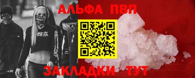 альфа пвп VHQ Лесосибирск