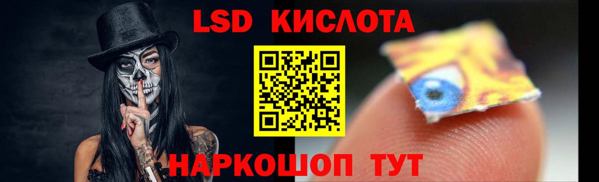 ЛСД экстази кислота  гидра tor  Ханты-Мансийск  Вход с VPN 