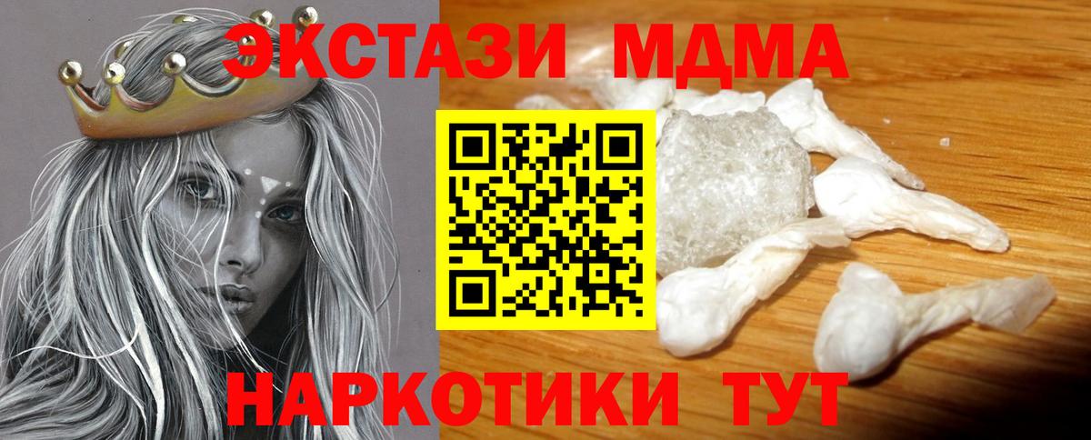 MDMA молли  Вход с VPN  МДМА кристаллы  Ханты-Мансийск 