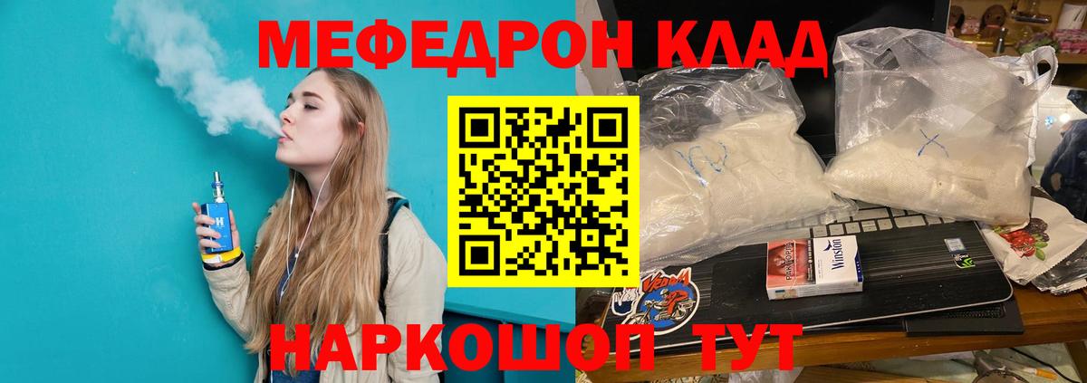 Меф мука Ханты-Мансийск