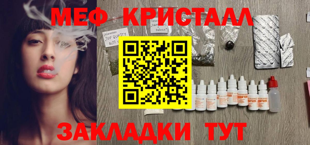 Меф  МЕФ VHQ  Вход с VPN  МЯУ-МЯУ  Ханты-Мансийск  МЯУ-МЯУ мяу мяу 