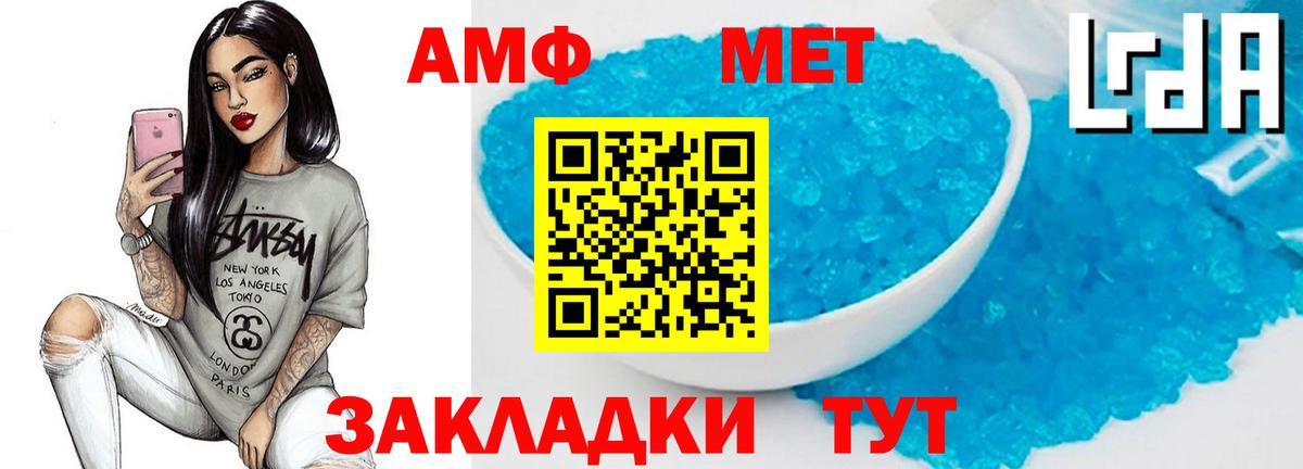 Первитин кристалл  Вход с VPN  Ханты-Мансийск 