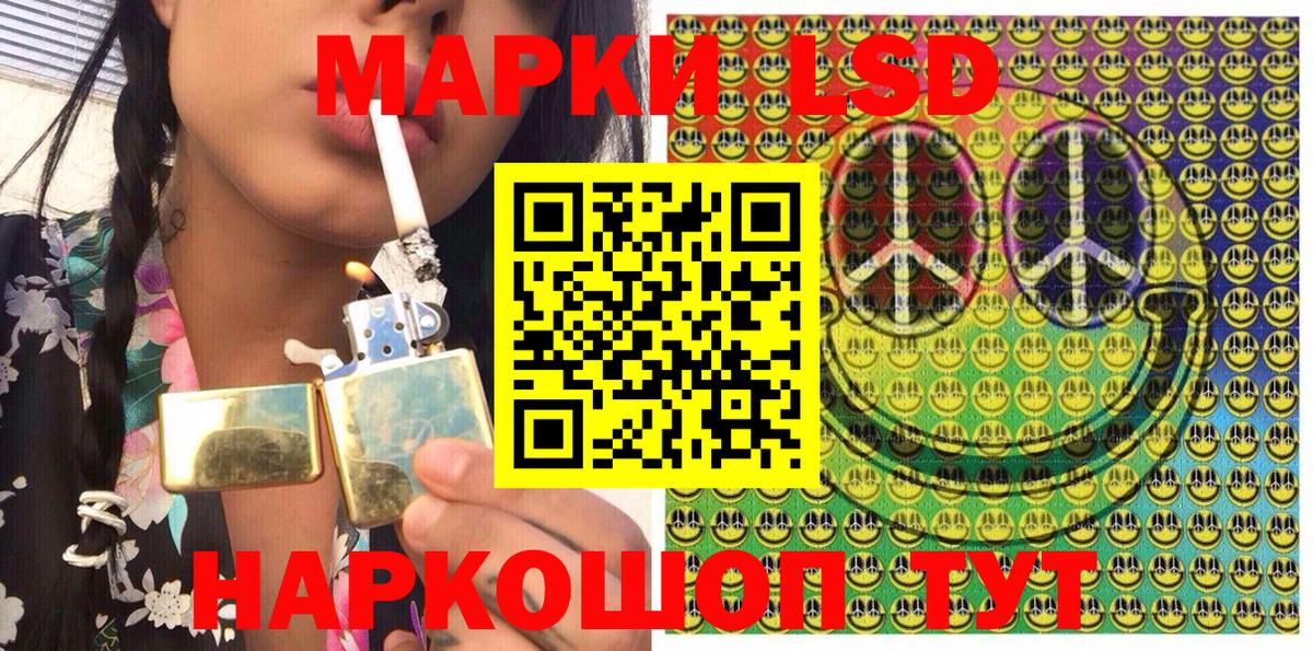 Ханты-Мансийск  Марки 25I-NBOMe 1,5мг  Наркотические марки  Вход с VPN 