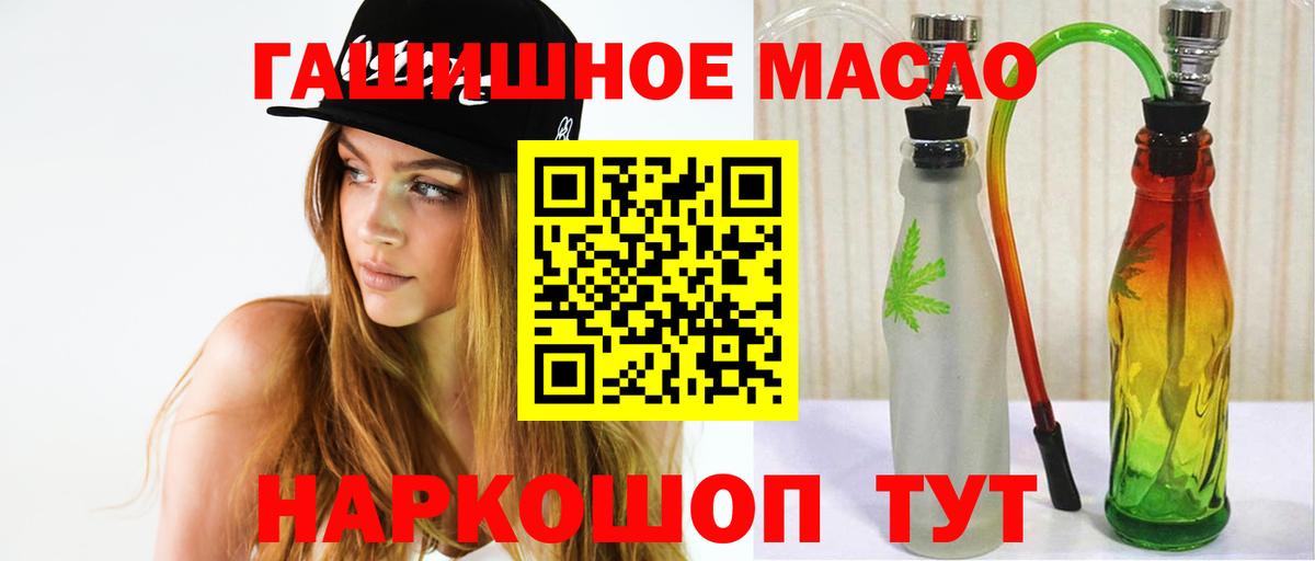 Дистиллят ТГК гашишное масло Ханты-Мансийск