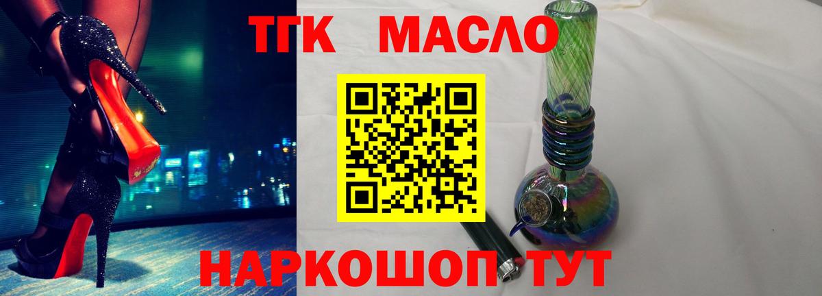 Ханты-Мансийск  ТГК концентрат  Вход с VPN 